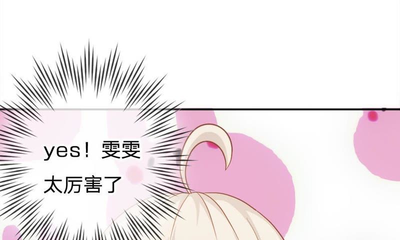 《王牌校草爱的三分线》第58话 我错了，别报警！ 第14页