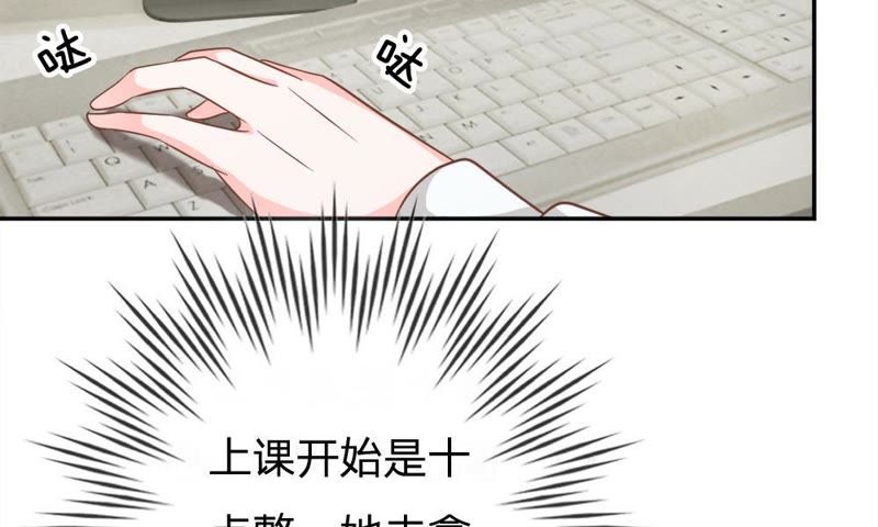 《王牌校草爱的三分线》第58话 我错了，别报警！ 第18页
