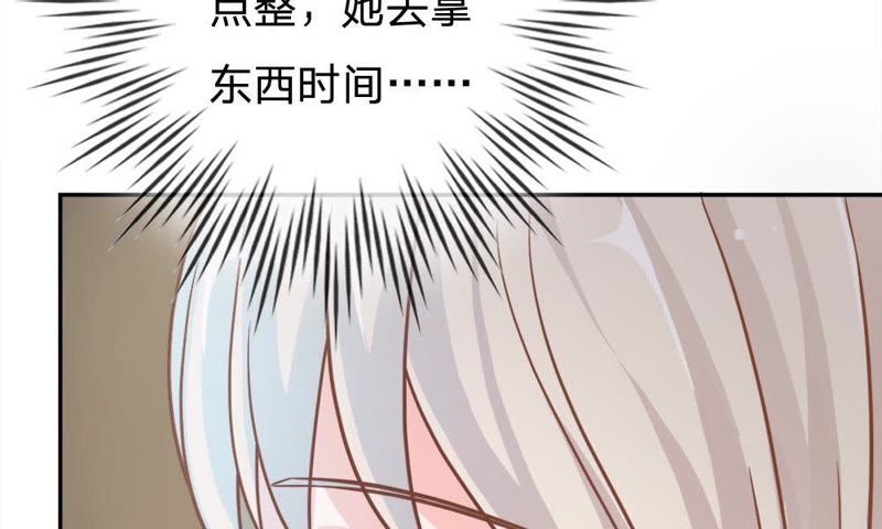 《王牌校草爱的三分线》第58话 我错了，别报警！ 第19页