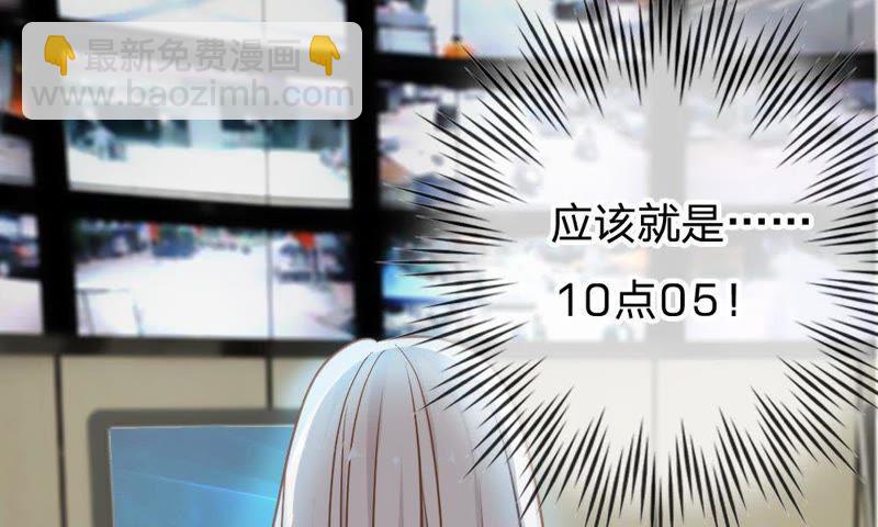 《王牌校草爱的三分线》第58话 我错了，别报警！ 第21页