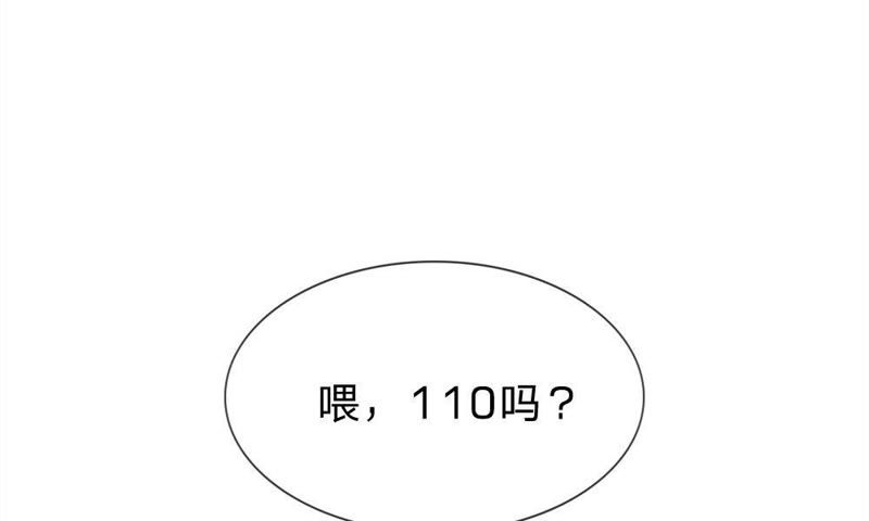 《王牌校草爱的三分线》第58话 我错了，别报警！ 第24页