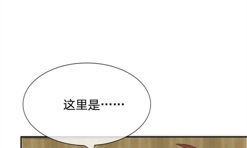 《王牌校草爱的三分线》第58话 我错了，别报警！ 第27页
