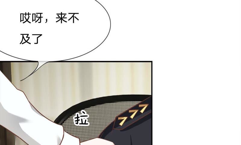 《王牌校草爱的三分线》第58话 我错了，别报警！ 第2页