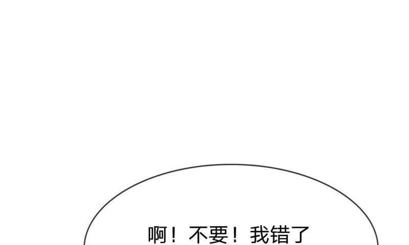 《王牌校草爱的三分线》第58话 我错了，别报警！ 第32页