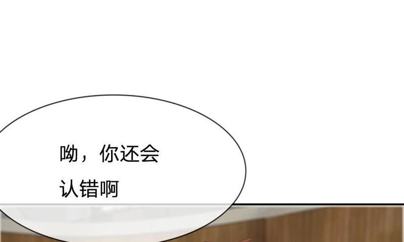 《王牌校草爱的三分线》第58话 我错了，别报警！ 第36页