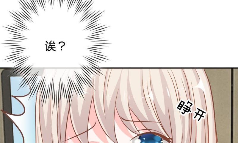《王牌校草爱的三分线》第58话 我错了，别报警！ 第40页