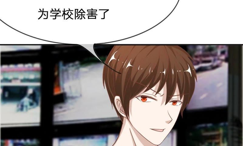 《王牌校草爱的三分线》第58话 我错了，别报警！ 第45页