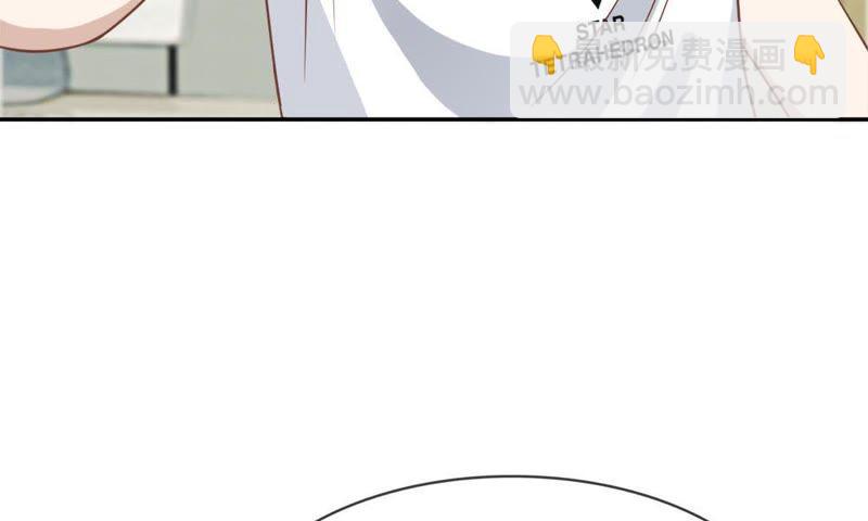 《王牌校草爱的三分线》第58话 我错了，别报警！ 第47页