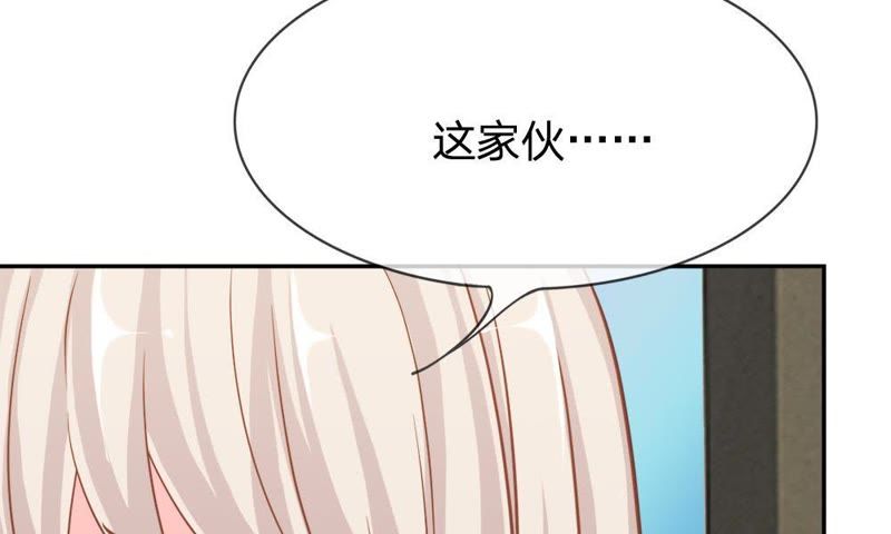《王牌校草爱的三分线》第58话 我错了，别报警！ 第48页