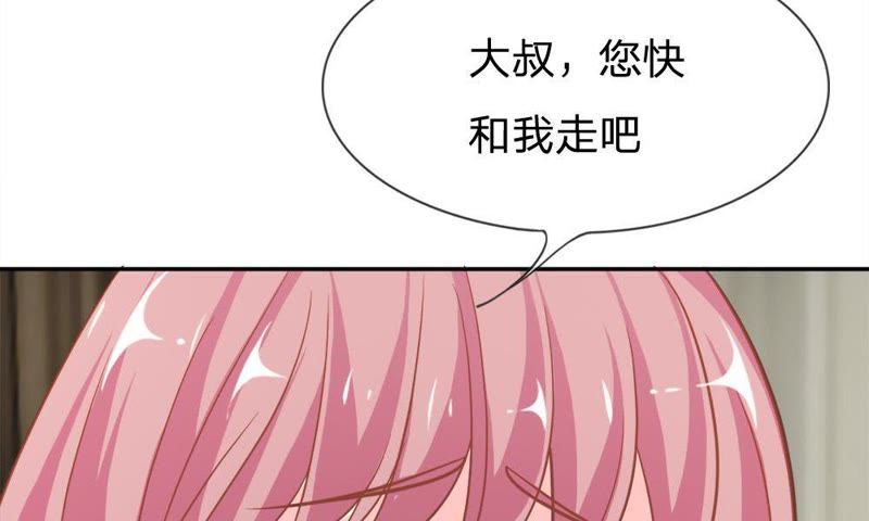《王牌校草爱的三分线》第58话 我错了，别报警！ 第4页