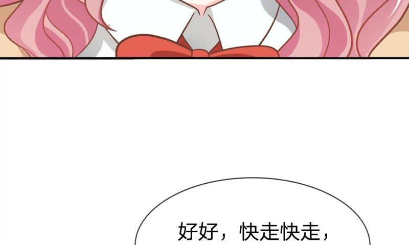 《王牌校草爱的三分线》第58话 我错了，别报警！ 第6页