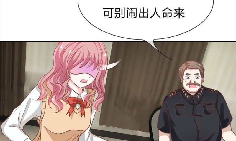 《王牌校草爱的三分线》第58话 我错了，别报警！ 第7页