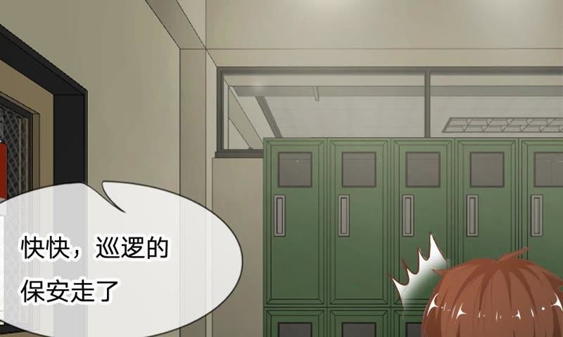 《王牌校草爱的三分线》第57话 雯雯，今天就靠你了！ 第16页