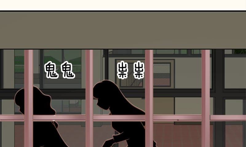 《王牌校草爱的三分线》第57话 雯雯，今天就靠你了！ 第22页