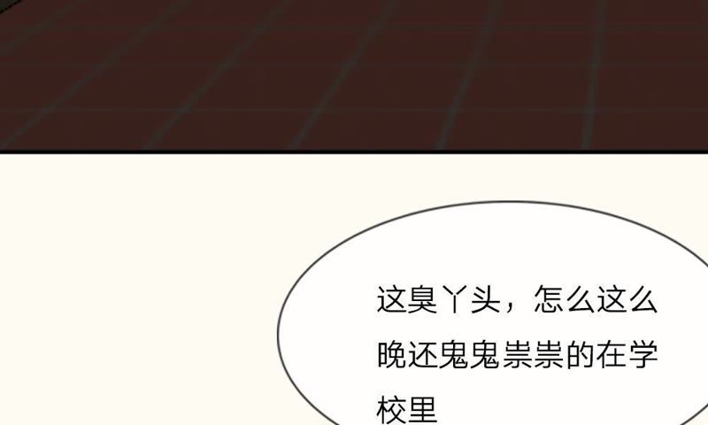 《王牌校草爱的三分线》第57话 雯雯，今天就靠你了！ 第29页