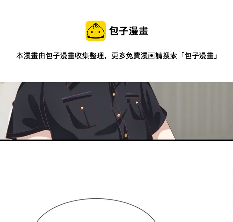 《王牌校草爱的三分线》第57话 雯雯，今天就靠你了！ 第36页