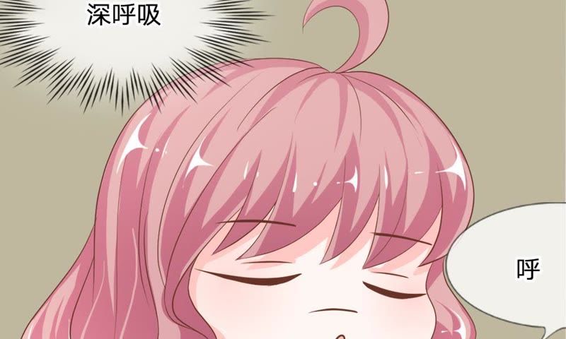 《王牌校草爱的三分线》第57话 雯雯，今天就靠你了！ 第40页