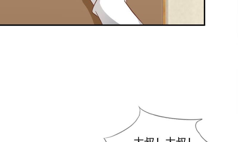 《王牌校草爱的三分线》第57话 雯雯，今天就靠你了！ 第44页