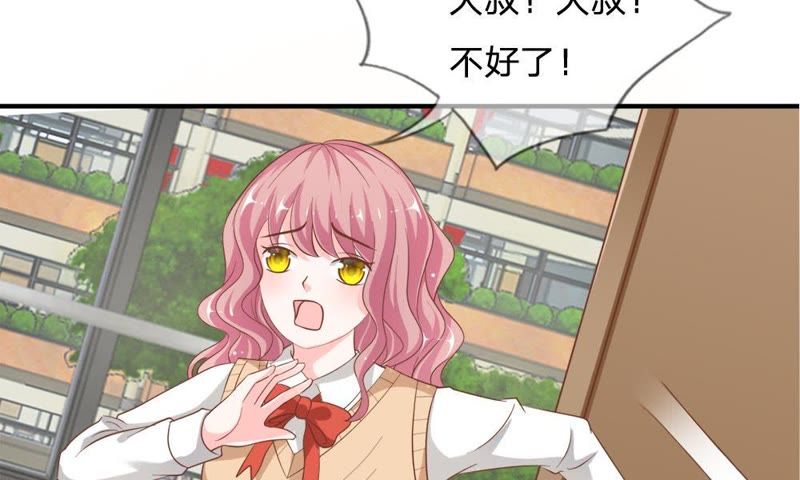 《王牌校草爱的三分线》第57话 雯雯，今天就靠你了！ 第45页