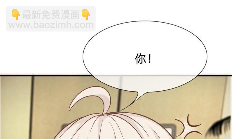 《王牌校草爱的三分线》第60话 笨蛋，快求我帮忙 第15页