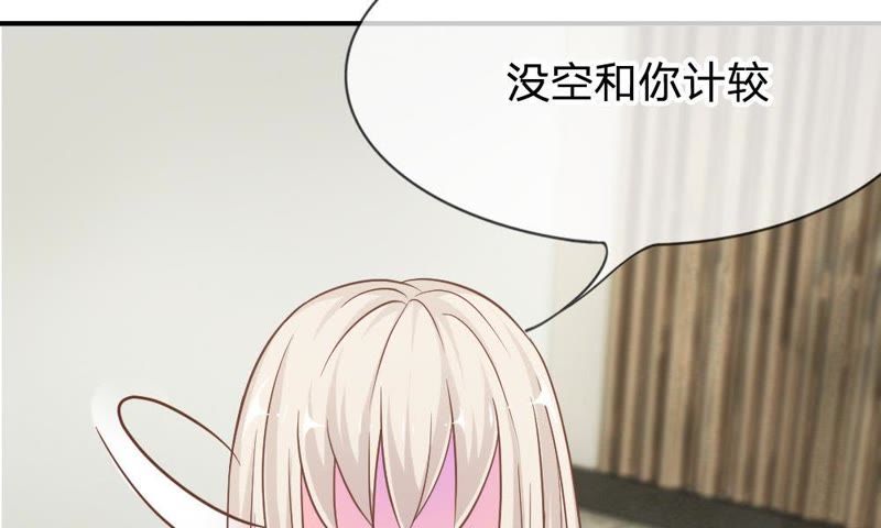 《王牌校草爱的三分线》第60话 笨蛋，快求我帮忙 第18页