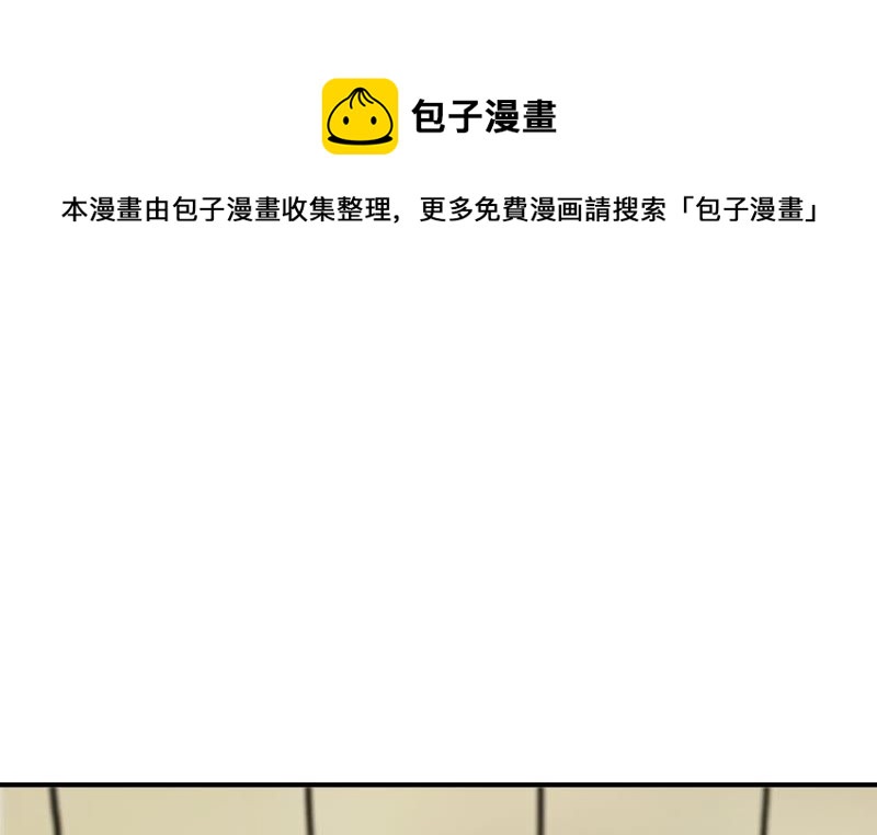 《王牌校草爱的三分线》第60话 笨蛋，快求我帮忙 第1页