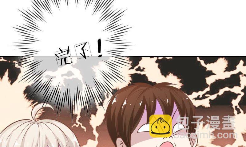 《王牌校草爱的三分线》第60话 笨蛋，快求我帮忙 第27页