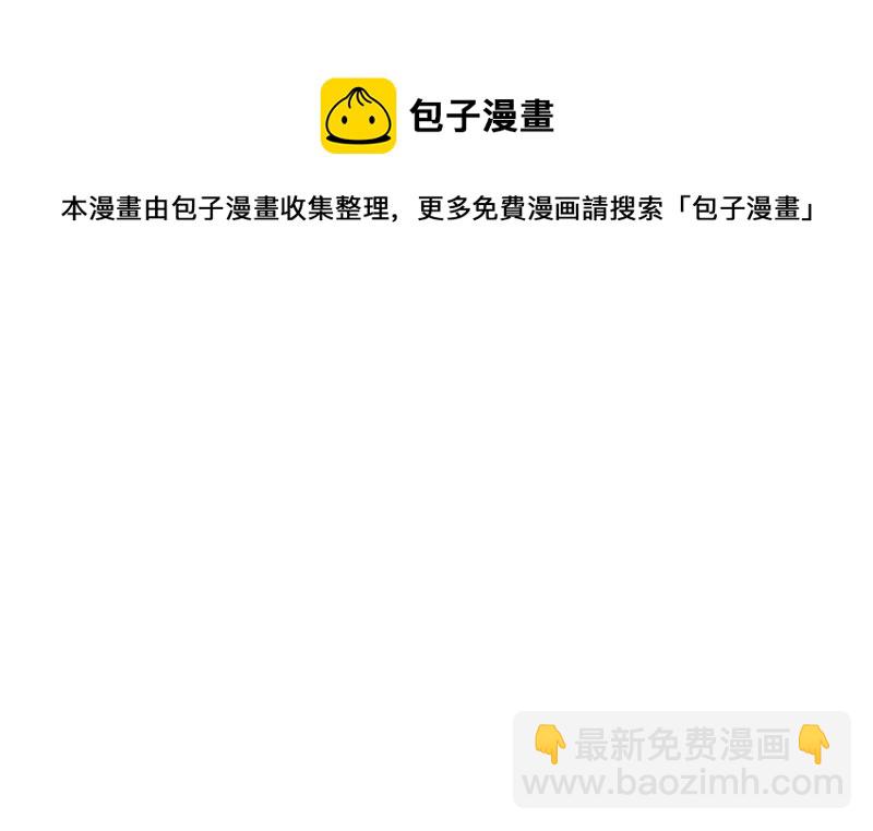 《王牌校草爱的三分线》第60话 笨蛋，快求我帮忙 第29页