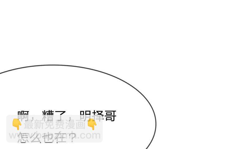 《王牌校草爱的三分线》第60话 笨蛋，快求我帮忙 第31页