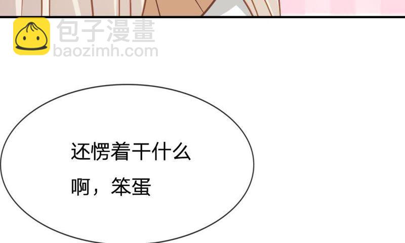 《王牌校草爱的三分线》第60话 笨蛋，快求我帮忙 第37页