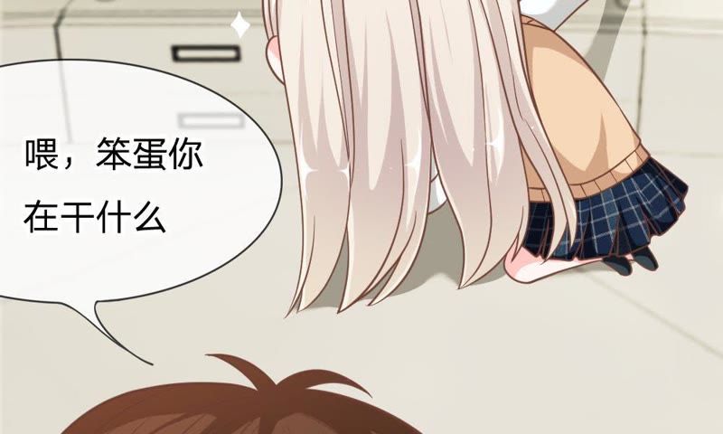 《王牌校草爱的三分线》第60话 笨蛋，快求我帮忙 第3页