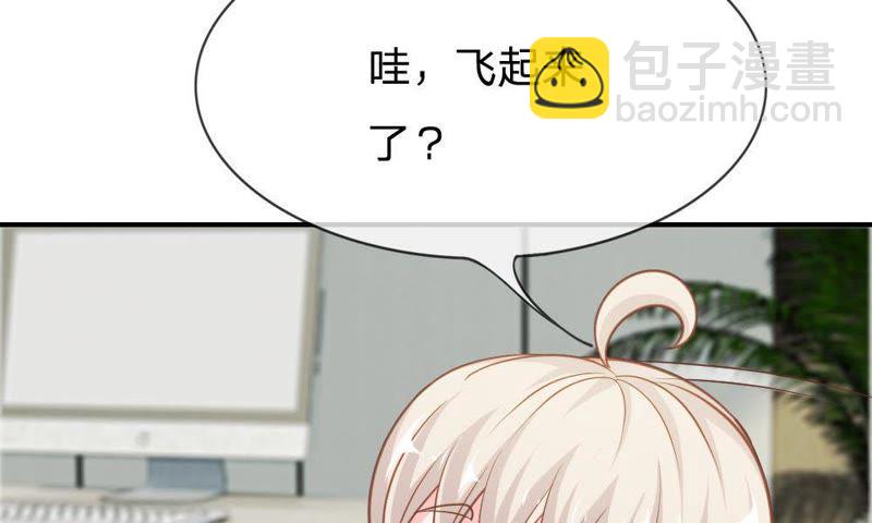 《王牌校草爱的三分线》第60话 笨蛋，快求我帮忙 第40页