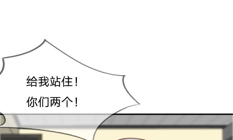 《王牌校草爱的三分线》第60话 笨蛋，快求我帮忙 第43页
