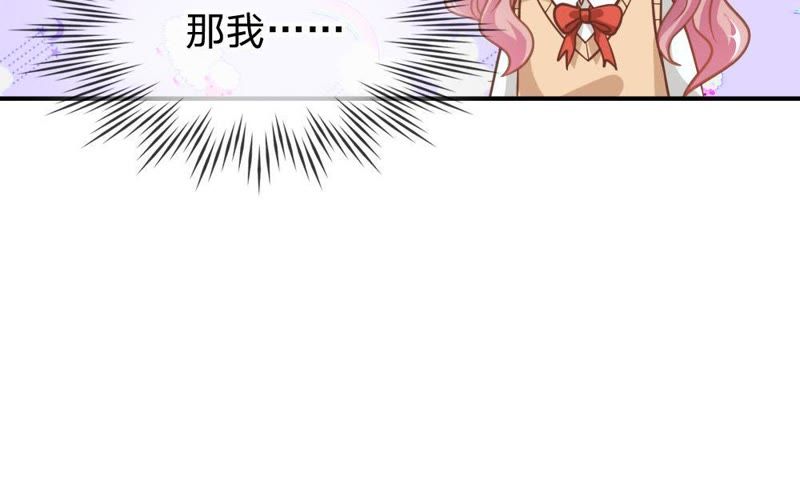 《王牌校草爱的三分线》第60话 笨蛋，快求我帮忙 第49页
