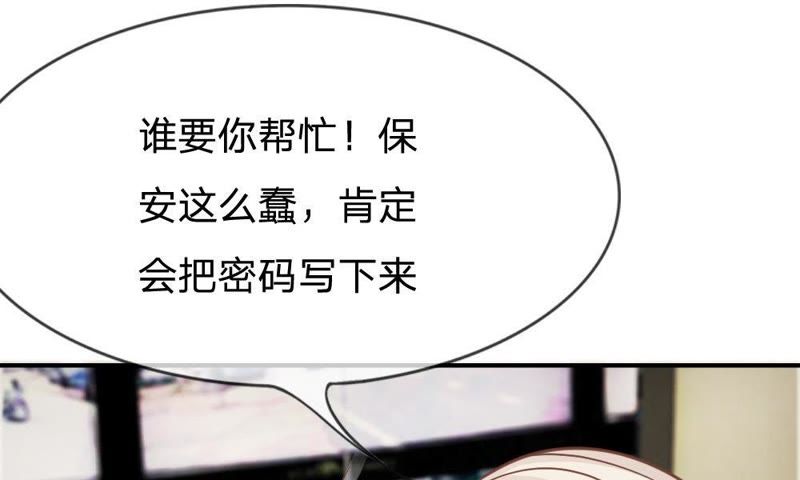 《王牌校草爱的三分线》第60话 笨蛋，快求我帮忙 第8页