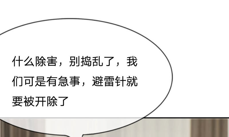 《王牌校草爱的三分线》第59话 糟了，心跳好快 第23页