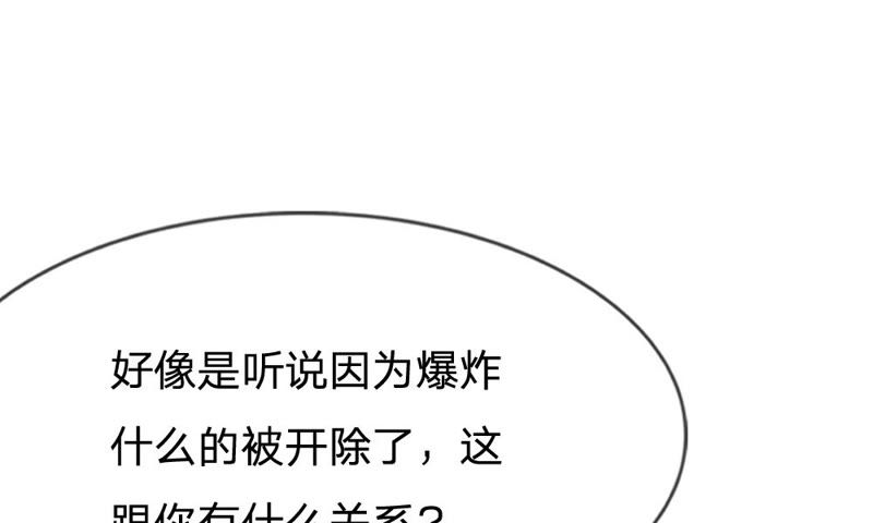 《王牌校草爱的三分线》第59话 糟了，心跳好快 第29页