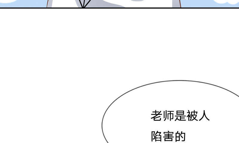 《王牌校草爱的三分线》第59话 糟了，心跳好快 第32页