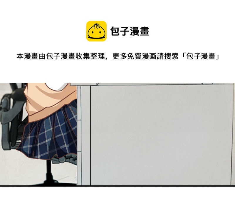 《王牌校草爱的三分线》第59话 糟了，心跳好快 第39页