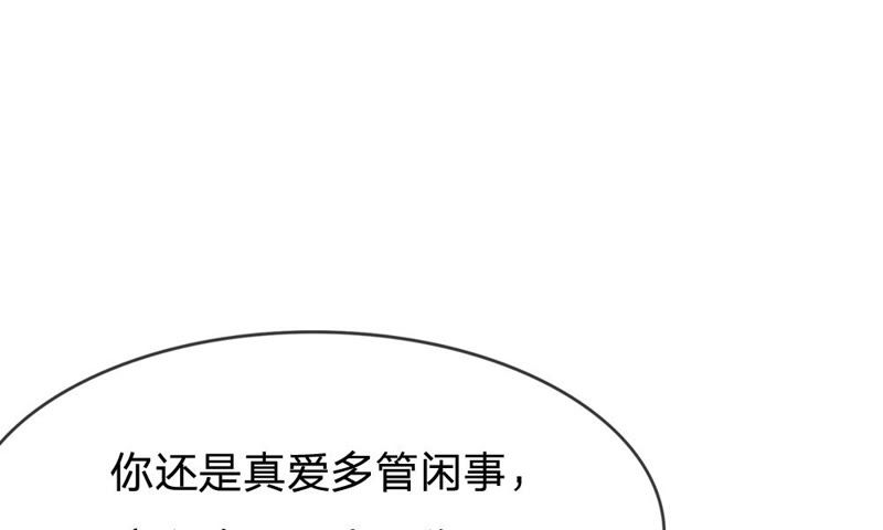 《王牌校草爱的三分线》第59话 糟了，心跳好快 第40页