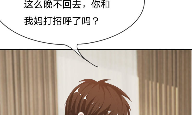 《王牌校草爱的三分线》第59话 糟了，心跳好快 第41页