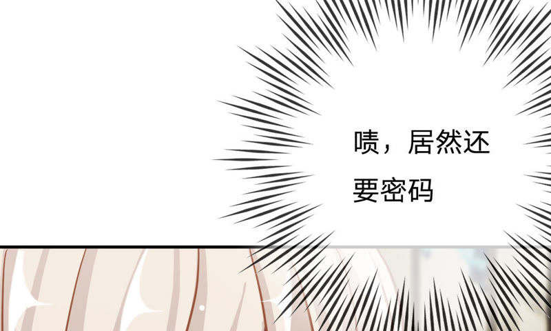 《王牌校草爱的三分线》第59话 糟了，心跳好快 第45页
