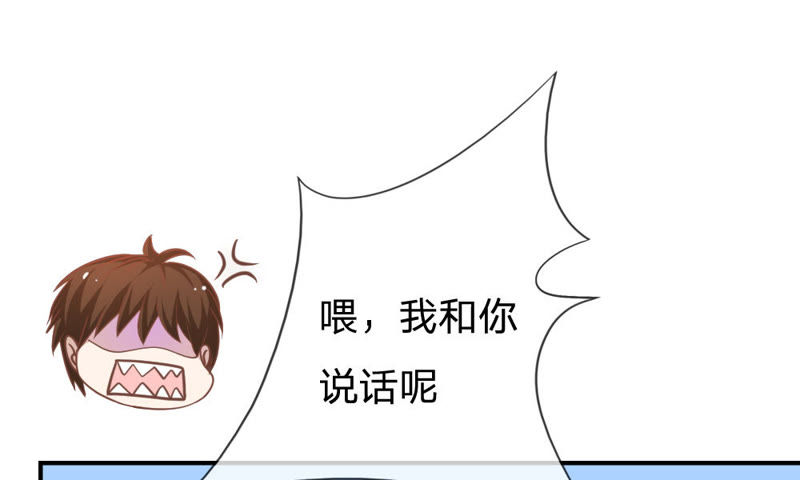 《王牌校草爱的三分线》第59话 糟了，心跳好快 第47页