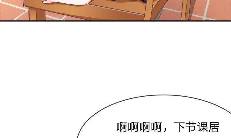 《王牌校草爱的三分线》第62话 找她要个解释 第12页