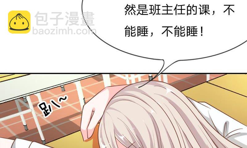 《王牌校草爱的三分线》第62话 找她要个解释 第13页