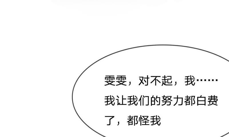 《王牌校草爱的三分线》第62话 找她要个解释 第18页