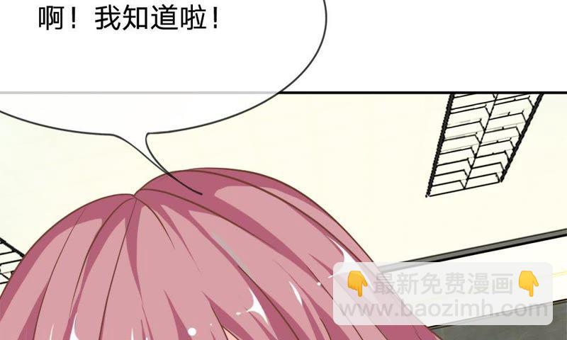 《王牌校草爱的三分线》第62话 找她要个解释 第22页