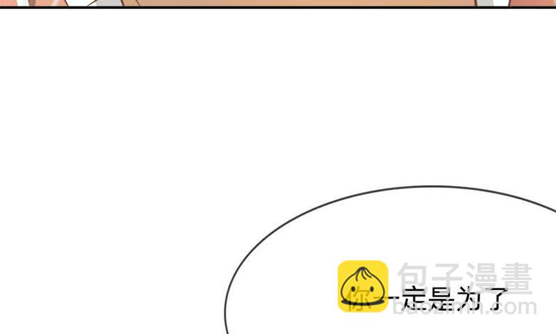 《王牌校草爱的三分线》第62话 找她要个解释 第25页
