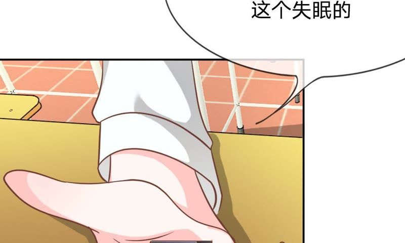 《王牌校草爱的三分线》第62话 找她要个解释 第26页