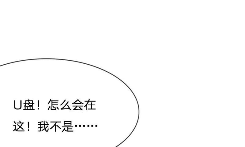 《王牌校草爱的三分线》第62话 找她要个解释 第28页